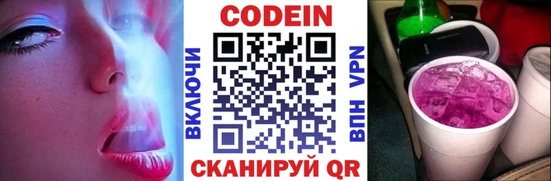 Кодеин Purple Drank  KRAKEN как войти  Углич 