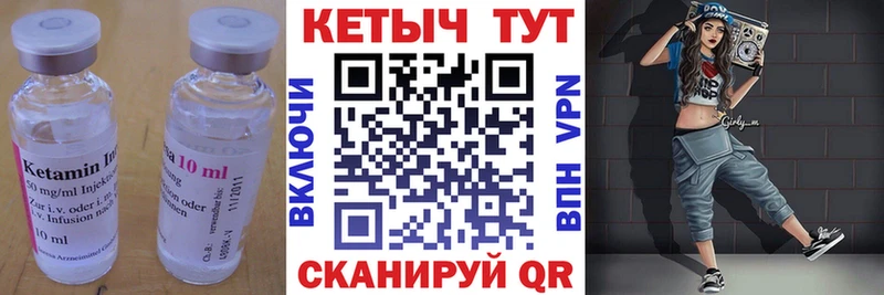 КЕТАМИН ketamine  Углич 
